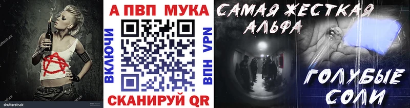 Альфа ПВП кристаллы  закладки  Белоозёрский 
