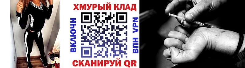 ГЕРОИН VHQ площадка официальный сайт Белоозёрский