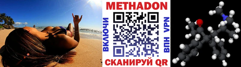 Метадон methadone  Белоозёрский 